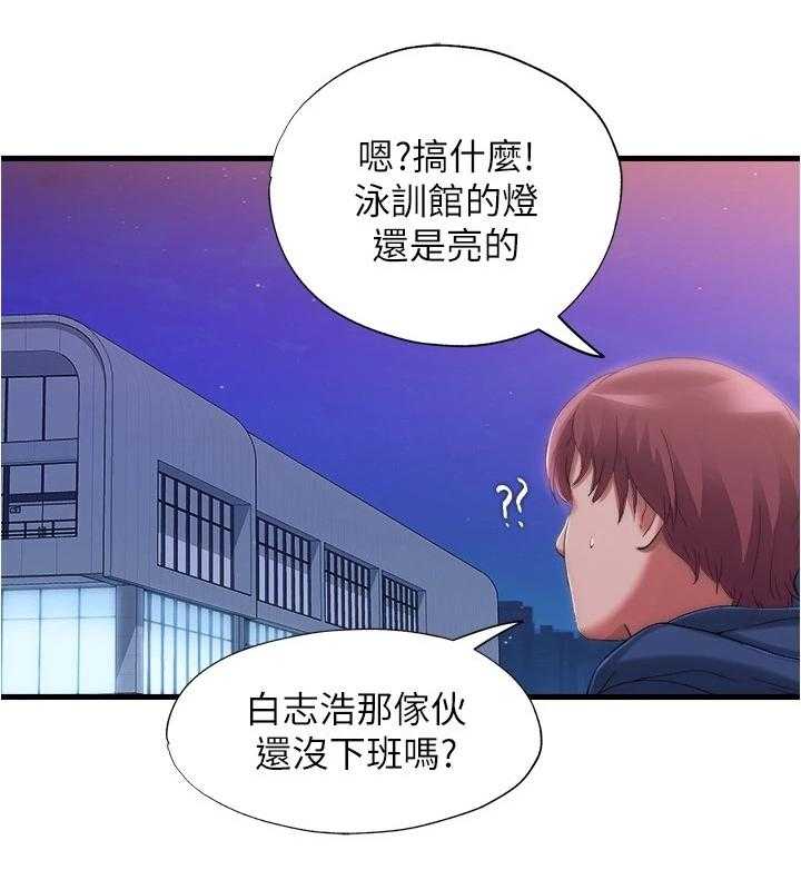 《泳池乐园》第49话 49_连她都 第17页