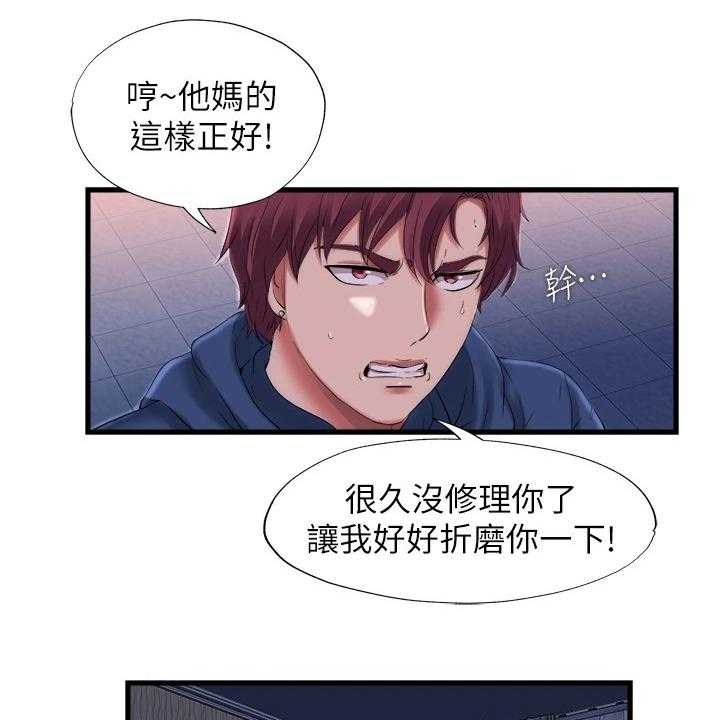 《泳池乐园》第49话 49_连她都 第18页