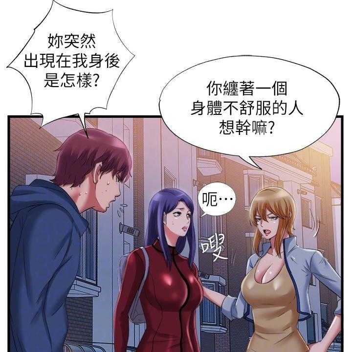 《泳池乐园》第49话 49_连她都 第1页