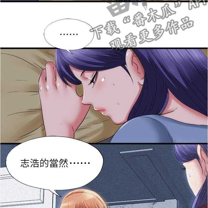 《泳池乐园》第49话 49_连她都 第20页