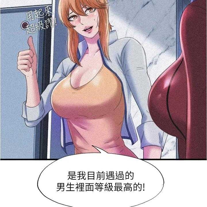 《泳池乐园》第49话 49_连她都 第21页
