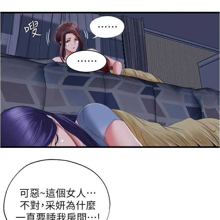 《泳池乐园》第49话 49_连她都 第23页