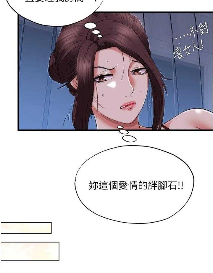 《泳池乐园》第49话 49_连她都 第24页