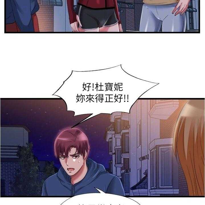 《泳池乐园》第49话 49_连她都 第2页