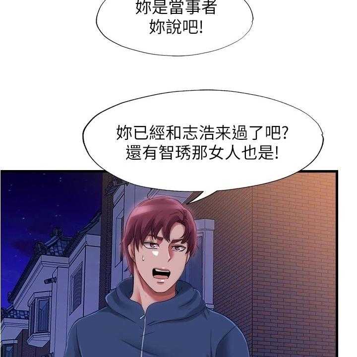 《泳池乐园》第49话 49_连她都 第3页