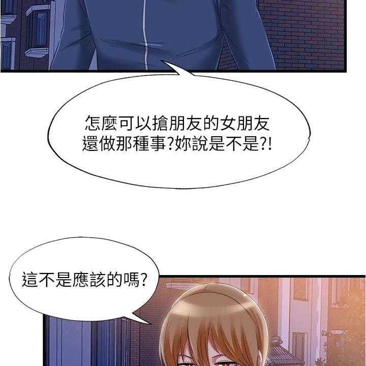 《泳池乐园》第49话 49_连她都 第4页