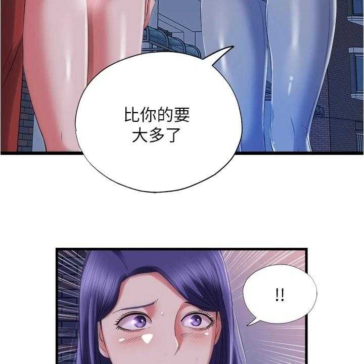 《泳池乐园》第49话 49_连她都 第7页