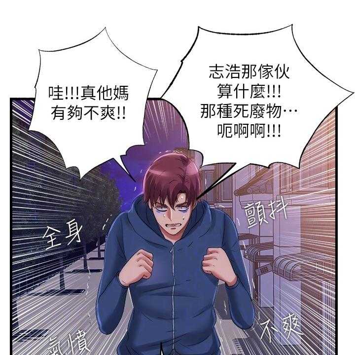 《泳池乐园》第49话 49_连她都 第9页