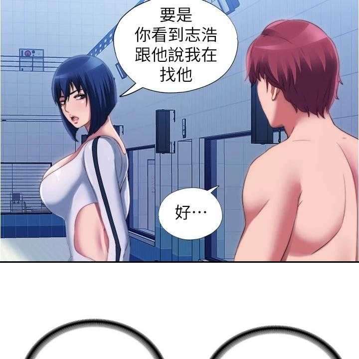 《泳池乐园》第54话 54_眼睛闭上 第12页