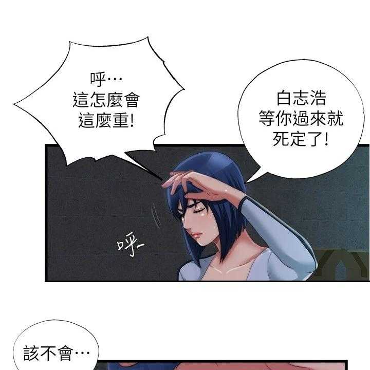 《泳池乐园》第54话 54_眼睛闭上 第16页