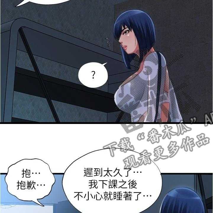 《泳池乐园》第54话 54_眼睛闭上 第18页