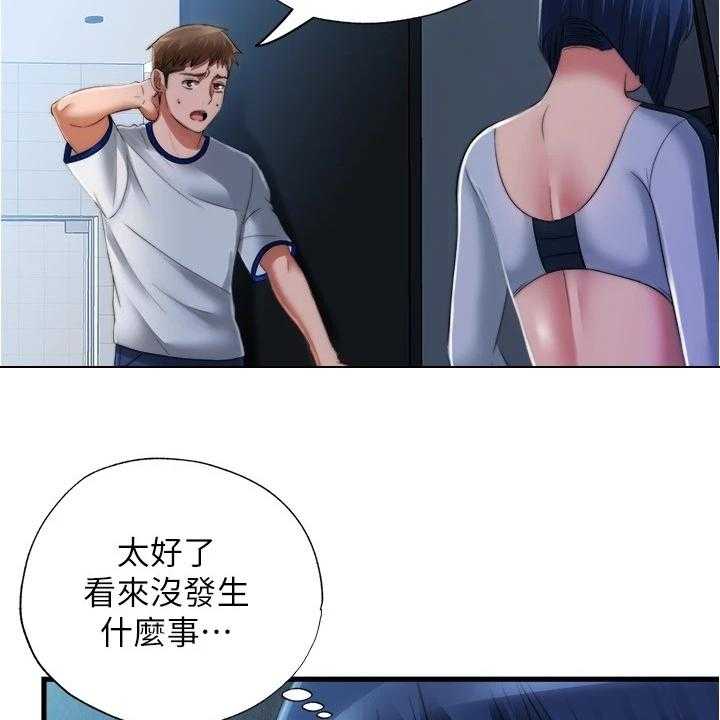 《泳池乐园》第54话 54_眼睛闭上 第19页