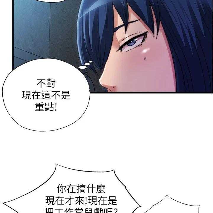 《泳池乐园》第54话 54_眼睛闭上 第20页