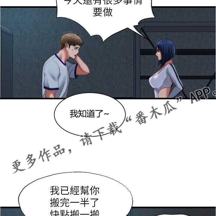 《泳池乐园》第54话 54_眼睛闭上 第22页