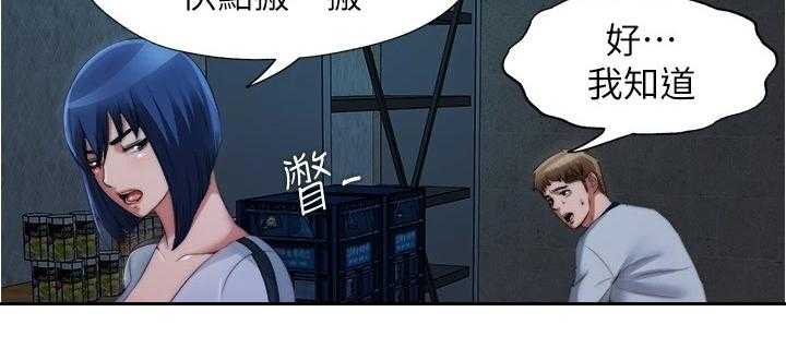 《泳池乐园》第54话 54_眼睛闭上 第23页