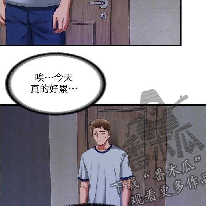 《泳池乐园》第54话 54_眼睛闭上 第3页
