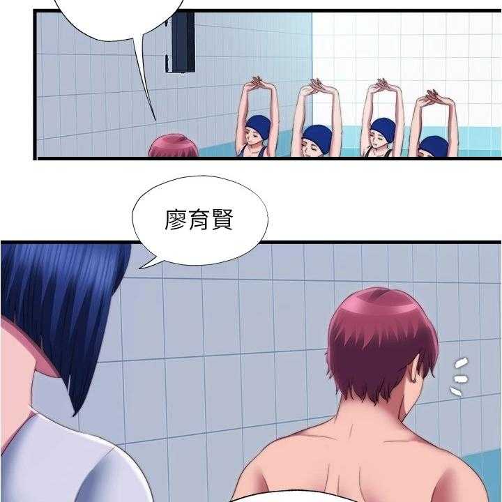 《泳池乐园》第54话 54_眼睛闭上 第8页