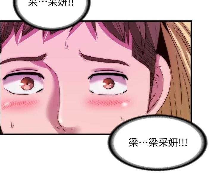 《泳池乐园》第52话 52_好可惜 第10页