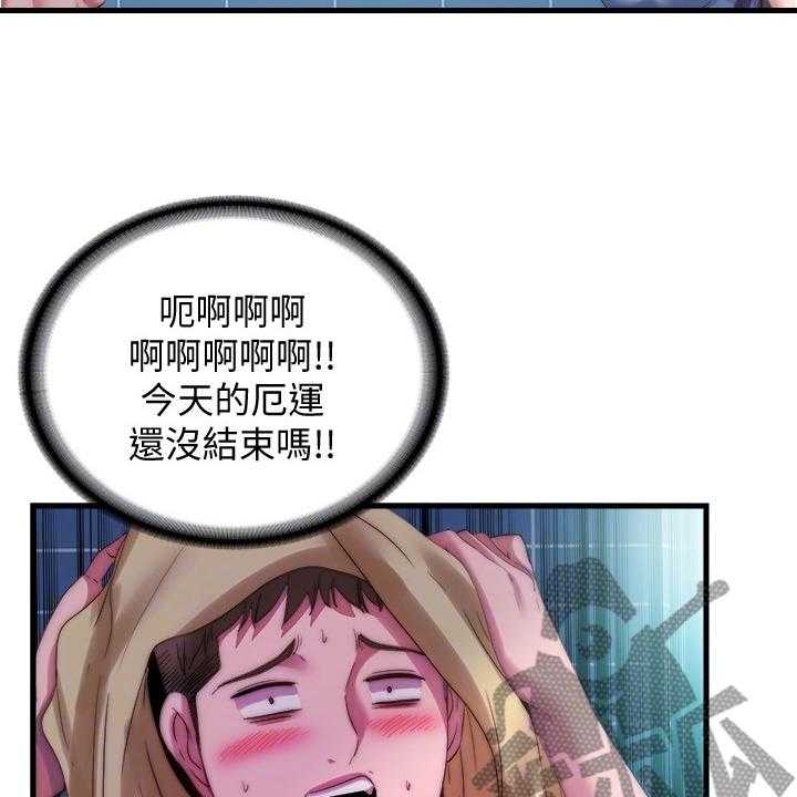 《泳池乐园》第52话 52_好可惜 第13页