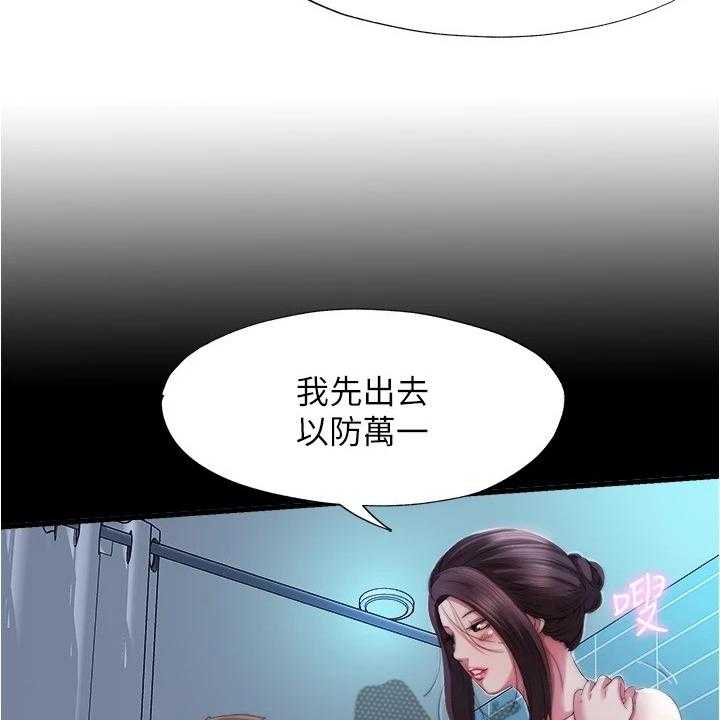 《泳池乐园》第52话 52_好可惜 第3页
