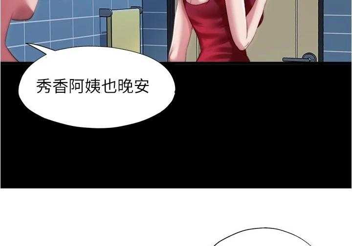 《泳池乐园》第52话 52_好可惜 第5页