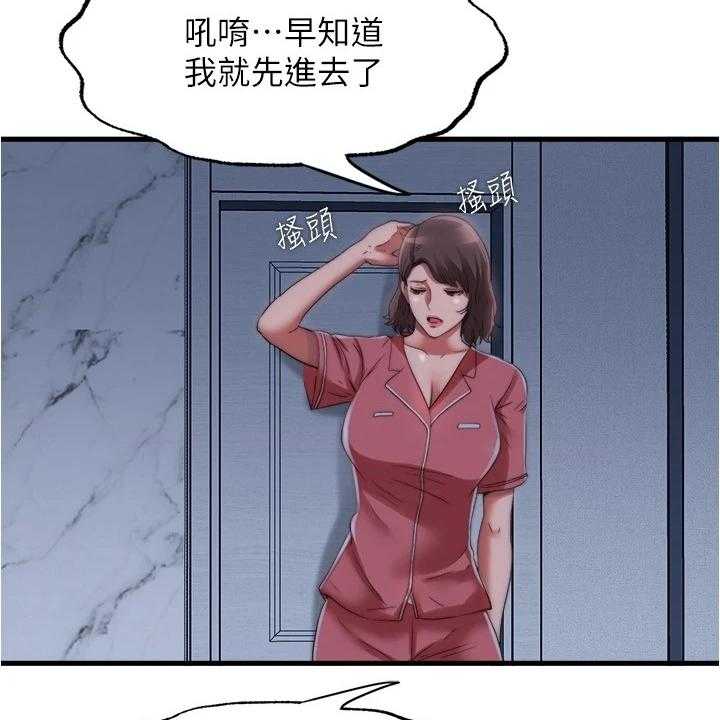 《泳池乐园》第53话 53_总有意外发生 第11页