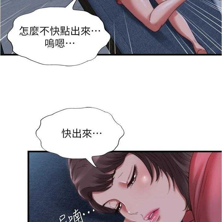 《泳池乐园》第53话 53_总有意外发生 第13页