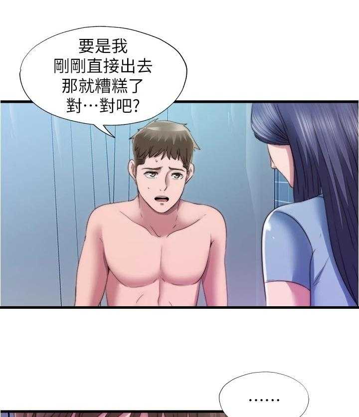 《泳池乐园》第53话 53_总有意外发生 第15页