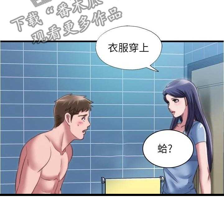 《泳池乐园》第53话 53_总有意外发生 第18页