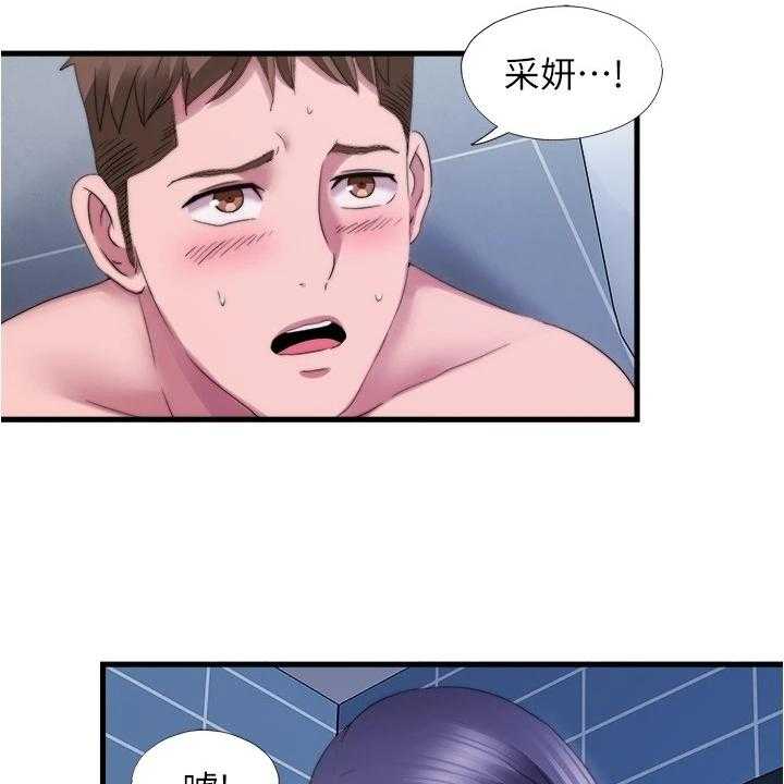 《泳池乐园》第53话 53_总有意外发生 第1页