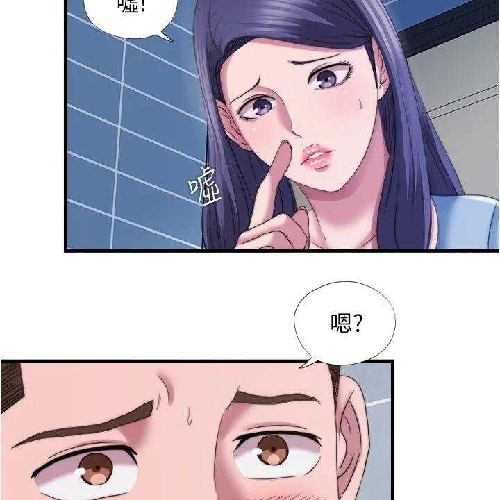 《泳池乐园》第53话 53_总有意外发生 第2页