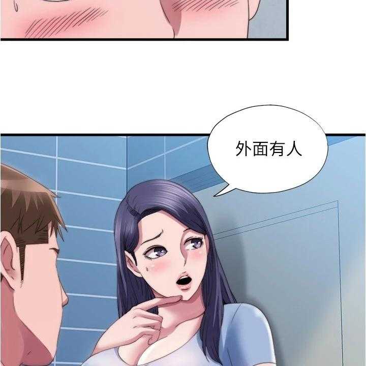 《泳池乐园》第53话 53_总有意外发生 第3页