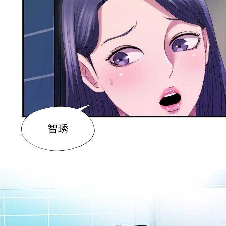 《泳池乐园》第53话 53_总有意外发生 第6页