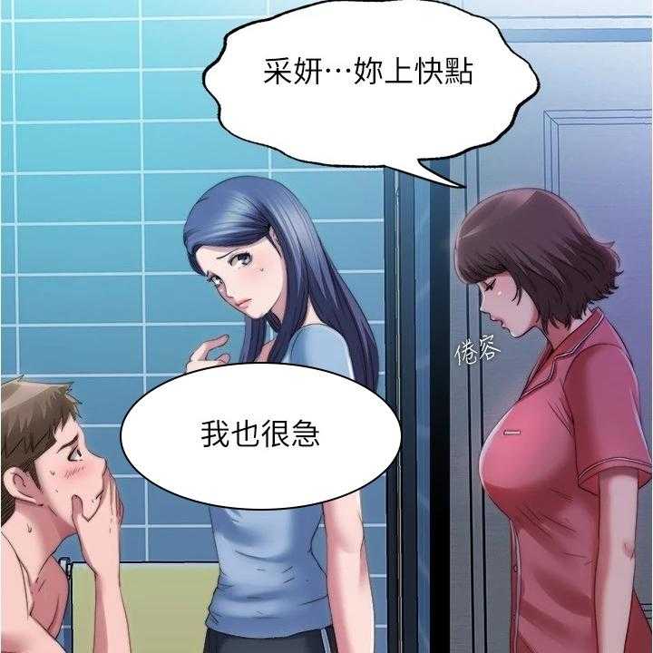 《泳池乐园》第53话 53_总有意外发生 第7页