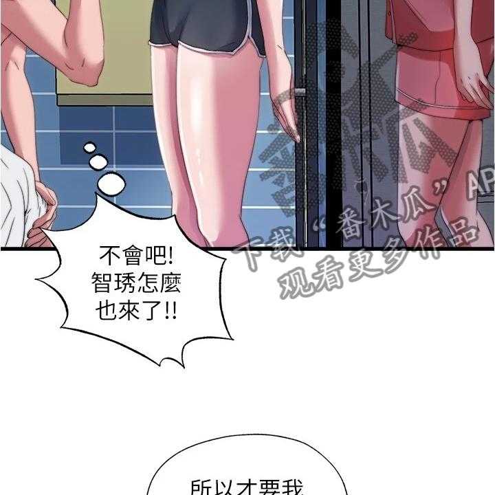 《泳池乐园》第53话 53_总有意外发生 第8页