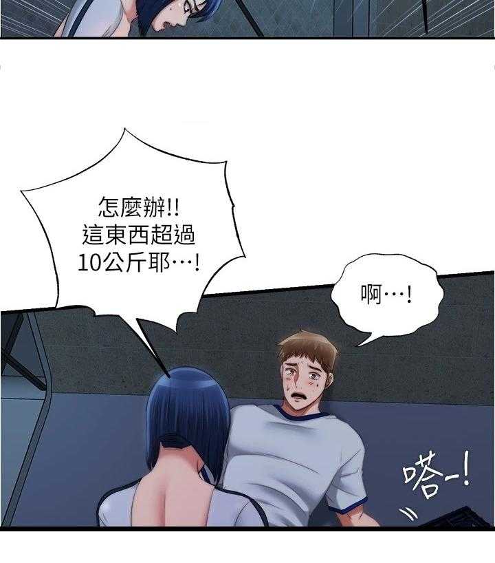《泳池乐园》第55话 55_被鄙视了 第10页