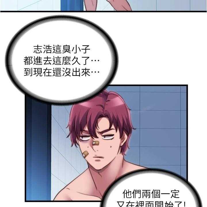 《泳池乐园》第55话 55_被鄙视了 第13页