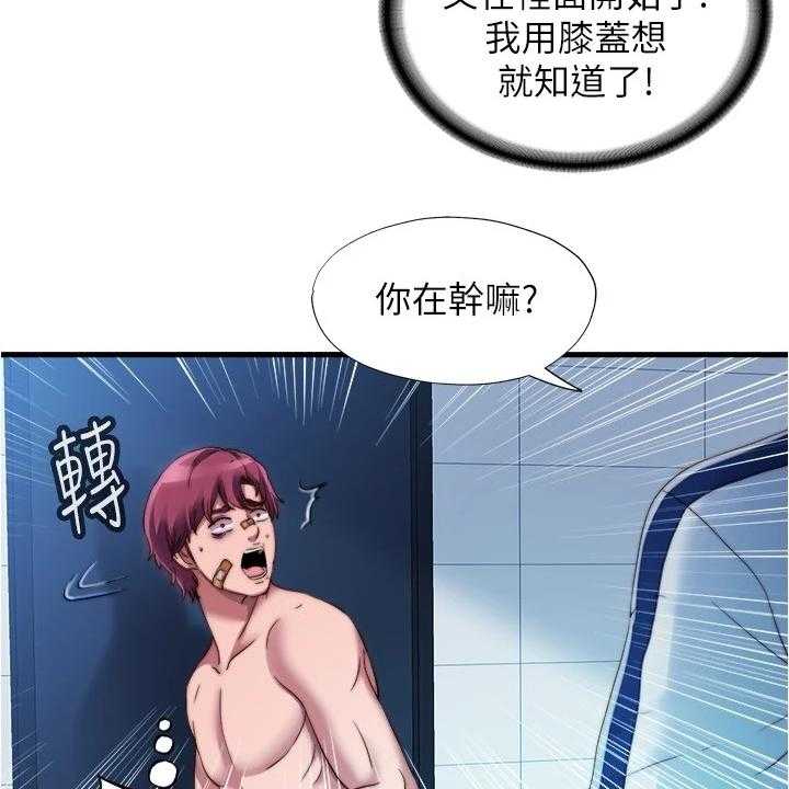 《泳池乐园》第55话 55_被鄙视了 第14页