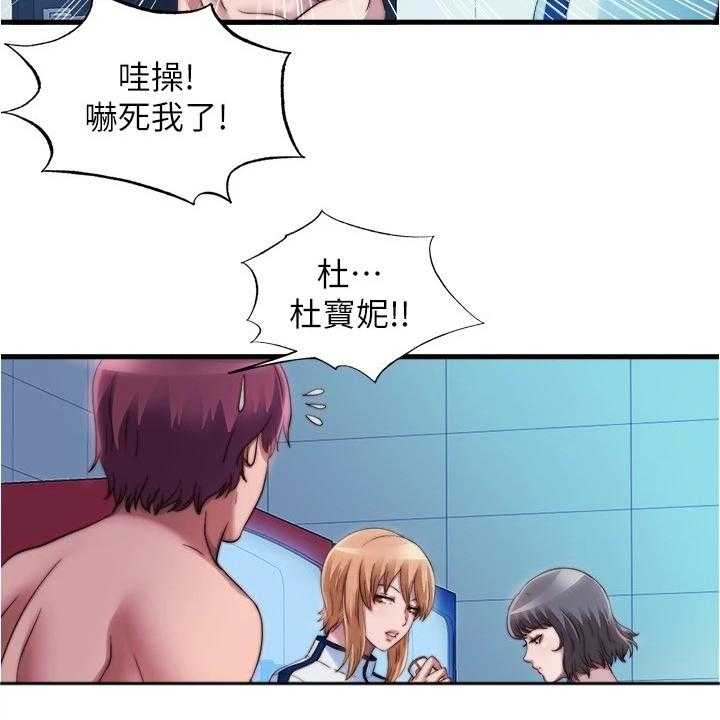 《泳池乐园》第55话 55_被鄙视了 第15页