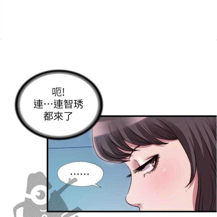 《泳池乐园》第55话 55_被鄙视了 第16页
