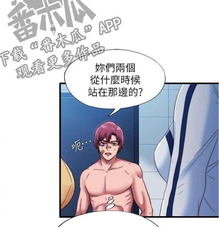 《泳池乐园》第55话 55_被鄙视了 第17页