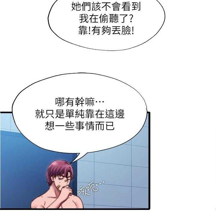 《泳池乐园》第55话 55_被鄙视了 第18页
