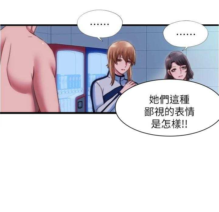 《泳池乐园》第55话 55_被鄙视了 第19页