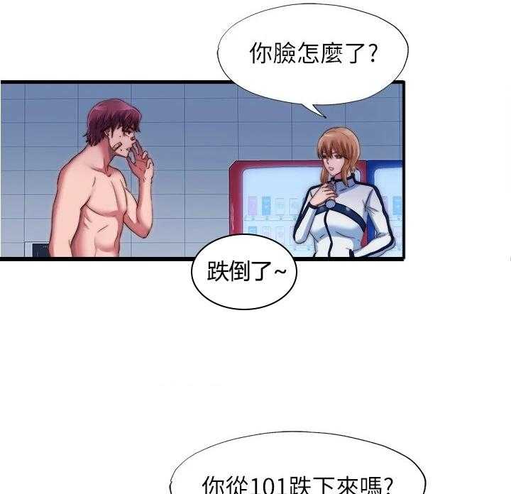 《泳池乐园》第55话 55_被鄙视了 第20页