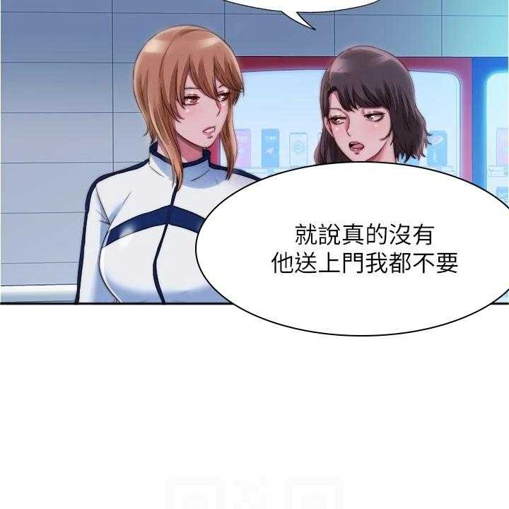 《泳池乐园》第55话 55_被鄙视了 第23页