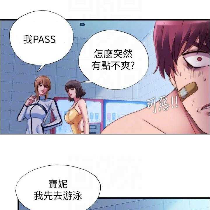 《泳池乐园》第55话 55_被鄙视了 第24页