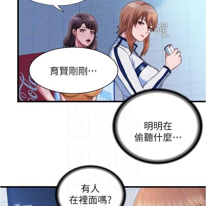 《泳池乐园》第55话 55_被鄙视了 第25页