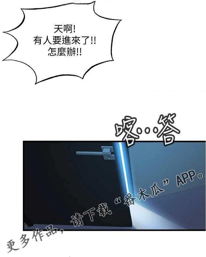《泳池乐园》第55话 55_被鄙视了 第27页