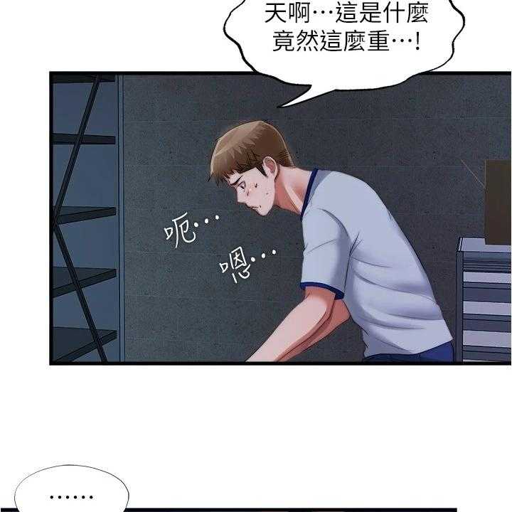 《泳池乐园》第55话 55_被鄙视了 第2页
