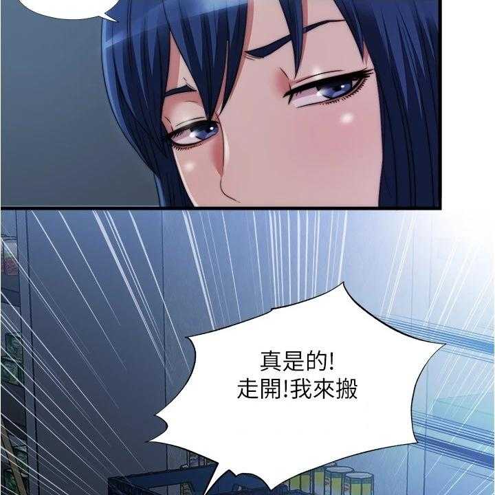 《泳池乐园》第55话 55_被鄙视了 第3页